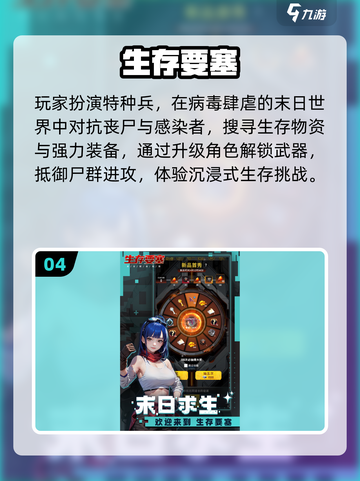 🔥2025末日生存神作！物资收集爽翻天💥截图5