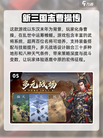 🔥2025最🔥三国卡牌游戏推荐！玩到停不下来💥截图6