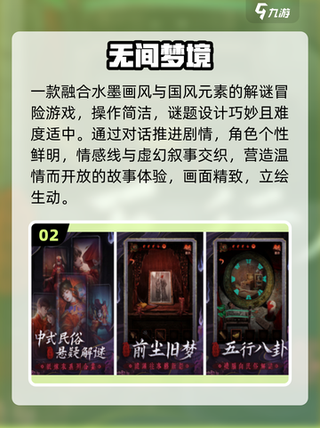 🔥2025最火中式恐怖手游💥截图3