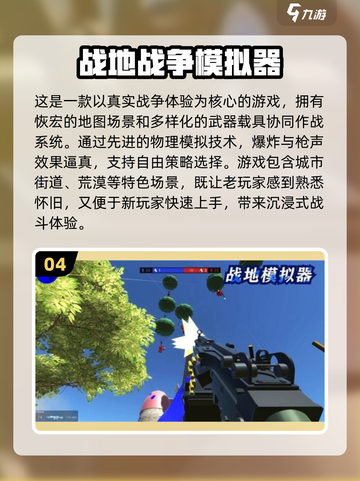 🔥2024必玩！热门枪战游戏排行榜🎯截图5