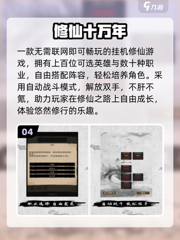 🔥2025最火挂机修仙游戏推荐！💥截图5