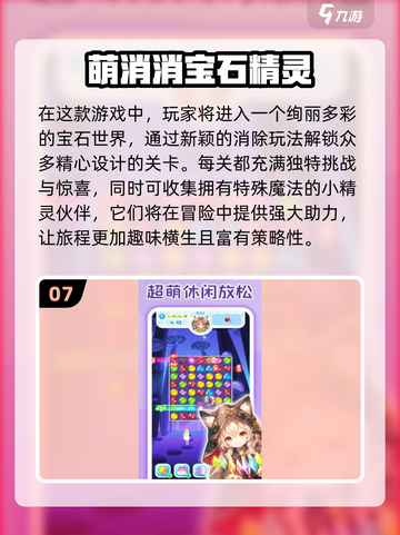 2024必玩🔥宝石连线游戏排行榜💎截图8