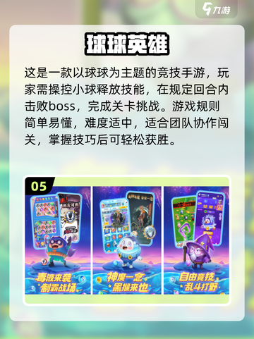 💥2024必玩！超 fun 小球闯关游戏合集🔥截图6
