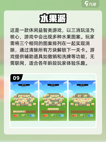 🔥2024必玩！高人气单机手游推荐🎉截图10