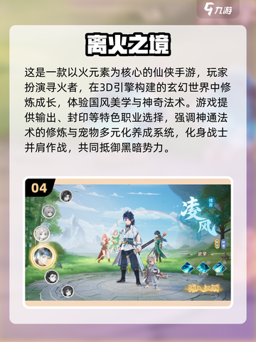 🔥2025三七互娱游戏推荐TOP榜🎮截图5