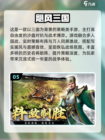 🔥2025最新经营策略游戏推荐！🎮🔥截图6