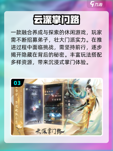 🔥2025最火修仙宗门建造游戏💥截图4