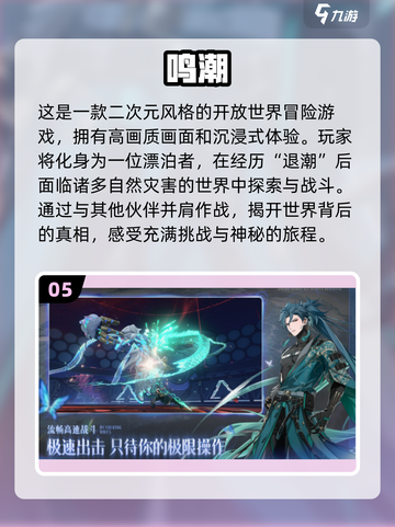 2024必玩🔥高人气二次元手游推荐💥截图6