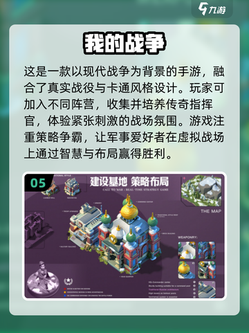 🔥2025必玩！二战手游合集💥中文版下载分享截图6