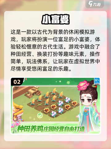 🔥2025免费古风RPG游戏推荐！✨截图4