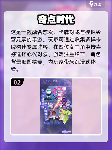 2024必玩🔥免费恋爱手游下载大全❤截图3