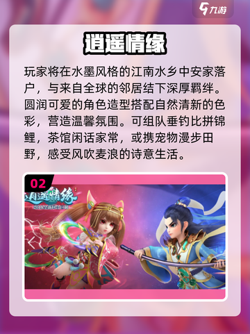 🔥2025最火逍遥游戏TOP榜💥截图3