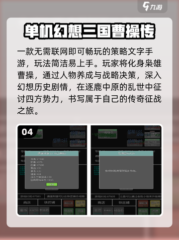 🔥12年爆款三国手游盘点💥截图5