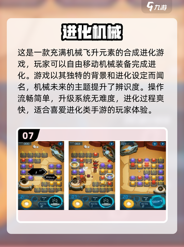 地球进化游戏推荐🎉2025最好玩进化游戏合集🔥截图8