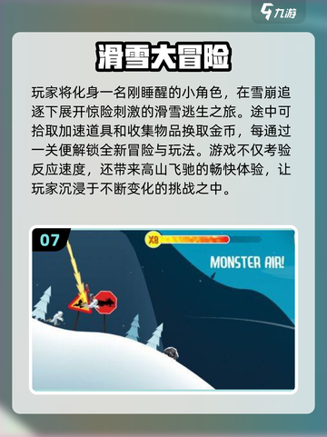 10岁孩子必玩🔥2024超有趣游戏排行榜🎮截图8