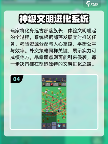 🔥2025最火文明手游下载合集💥🎮截图5