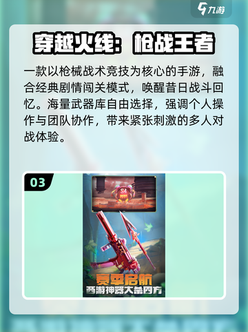 中国网游黄金十年！🎮经典回忆杀截图4