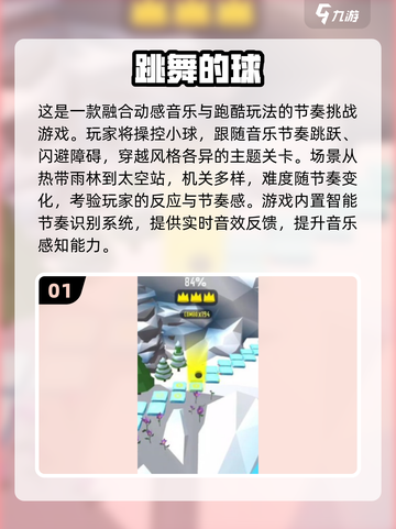 🔥2025超有趣专注力游戏合集💥截图2