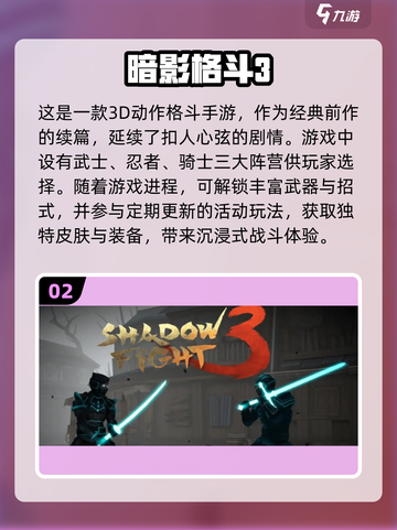 2025年必玩🔥五款超好玩游戏推荐🎮截图3