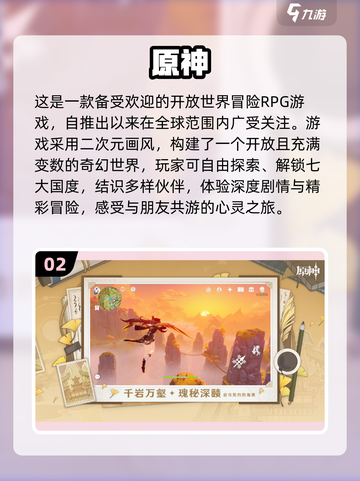2024必玩！🔥高自由度开放世界生存手游合集🎮截图3