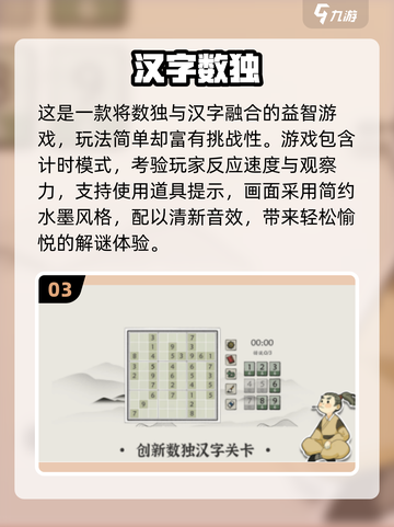 🎯一年级专注力训练游戏TOP榜！2025超火手游推荐🔥截图4