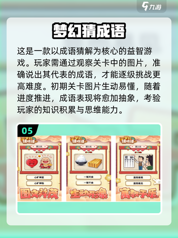 🔥2024超经典猜词游戏推荐，氛围感拉满🎉截图6
