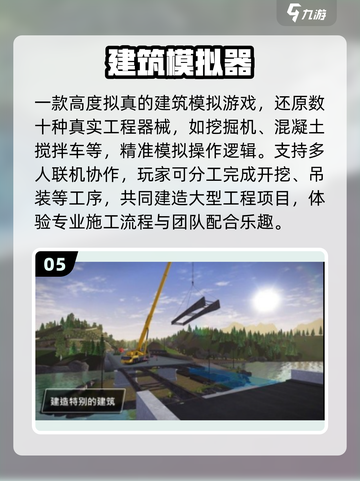 🔥2025最火建筑游戏TOP榜🏆截图6