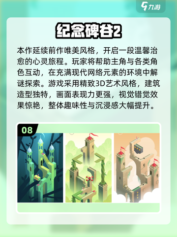 🎮2025超有趣视角闯关游戏大汇总！截图9