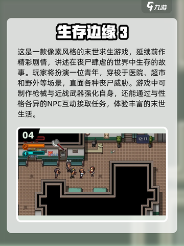 🔥2025超人气生存养成游戏合集🌟玩到停不下来！截图5