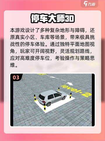 🎮2025超好玩手机模拟停车游戏大揭秘！🚗🔥截图4