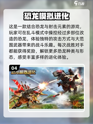 💥2025超好玩！100MB以下射击手游推荐🔥截图5