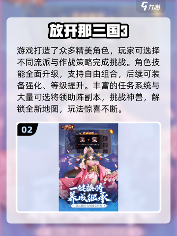 🔥2025必玩女版三国手游榜单来袭！🎮截图3