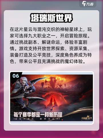 🔥2025必玩！组队打副本手游大盘点💥截图7