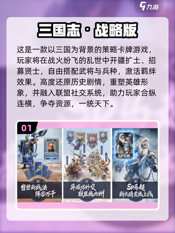 🔥2025超火三国手游推荐🎮爽玩不停！截图2