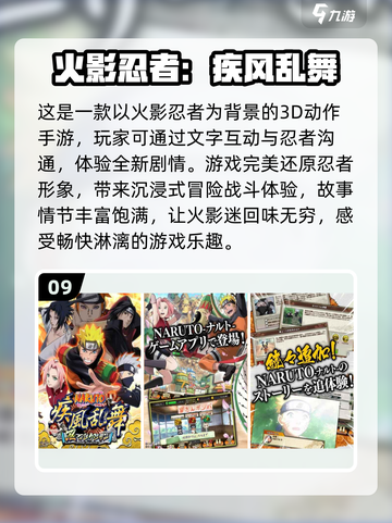 🔥2025最受欢迎火影游戏前十名🎉像素版下载链接截图10