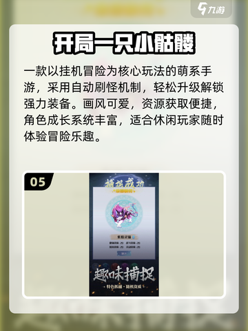 ⚔2025爆火打骷髅神作！截图6