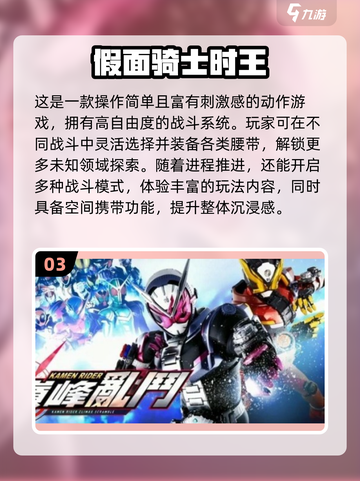 🔥2025最耐玩假面骑士游戏大合集💥🎮截图4