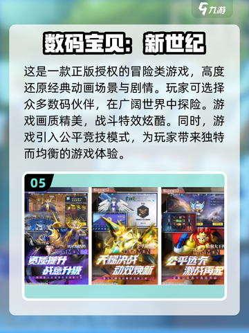 🔥2024超耐玩宝可梦手游排行榜✨宝可梦迷必看！截图6