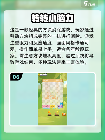 🔥2024超人气小游戏合集来了！经典好玩到停不下来🎮截图7