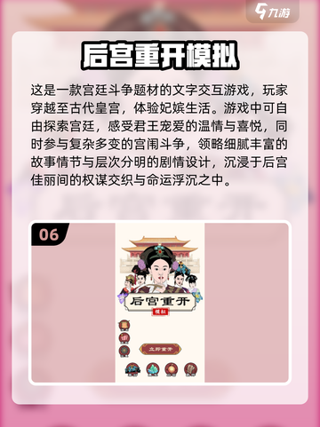 2024必玩宫斗游戏🔥纯剧情党看过来！截图7