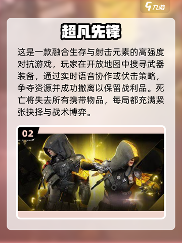 🔥2025网易新游大爆发！🎮截图3