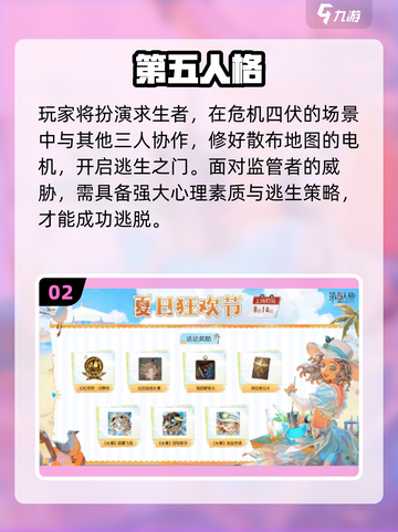 🔥2025最火逃生游戏TOP榜💥🎮截图3