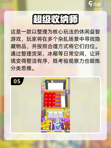 🔥2025单机小游戏TOP榜！无网络也能嗨玩！🎮截图6