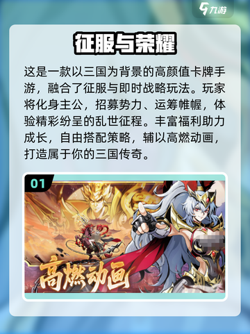 🔥2025热门征服手游大揭秘！🎮截图2