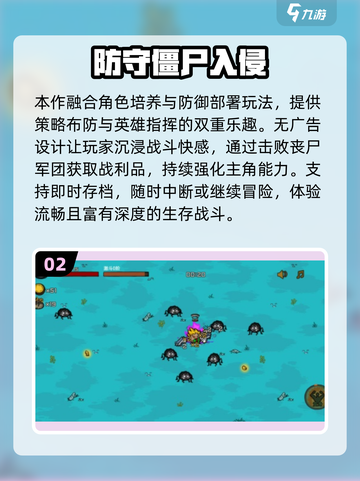 🔥2025最新丧尸手游推荐，爽快打僵尸🎮截图3