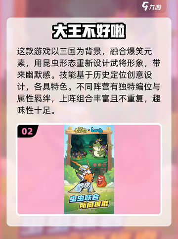 2025超🔥大王手游盘点，玩到停不下来！💥截图3