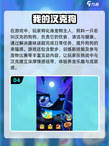 儿童单机游戏推荐🎉2024必玩清单🔥截图5
