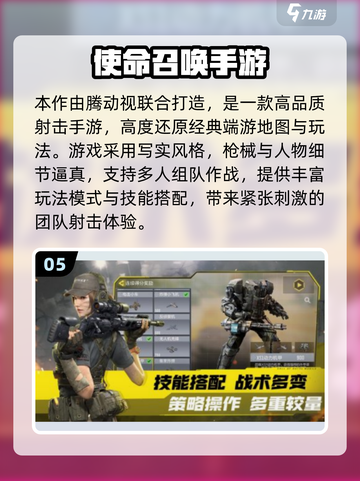 🔥2025爆火三A手游下载全攻略🎮截图6