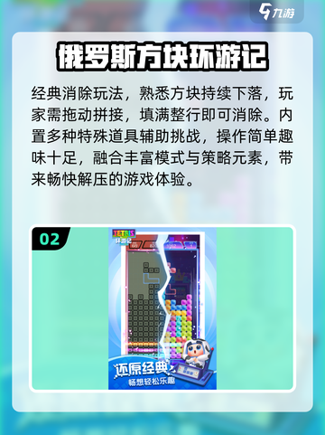 🔥2025办公室游戏Top榜💥玩疯了！截图3