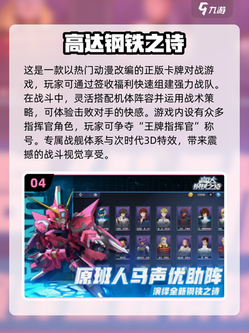 🔥经典3D机甲射击游戏大揭秘！🎮💥截图5